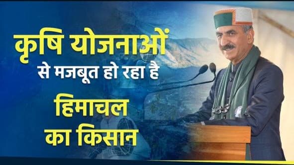 Himachal Pradesh CMO Coverage